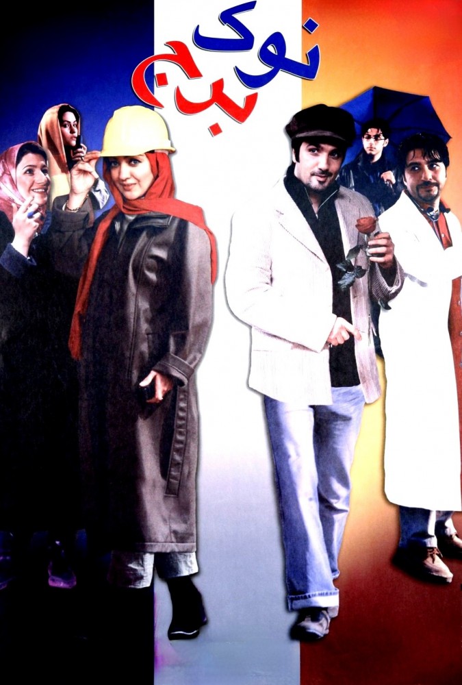 فیلم نوک برج