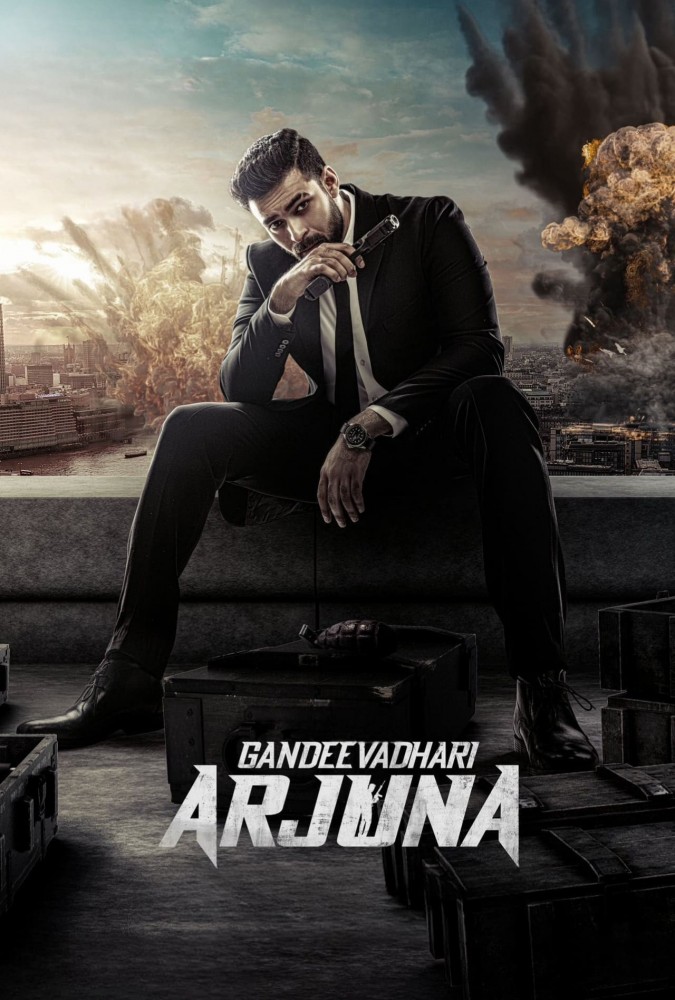 فیلم ندای کمک Gandeevadhari Arjuna