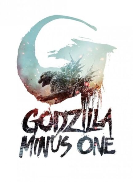 فیلم گودزیلا منهای یک Godzilla Minus One