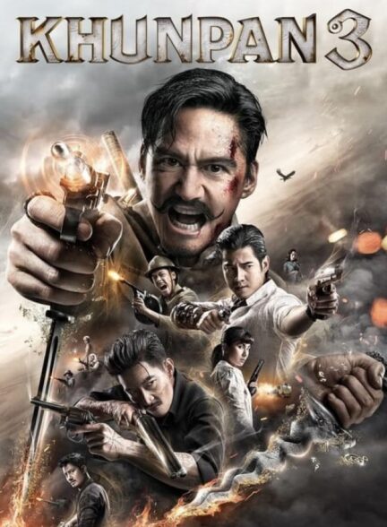 فیلم خان پان ۳ Khun Pan 3