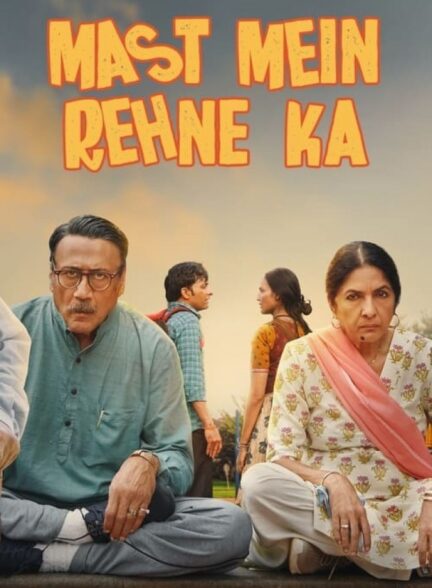 فیلم زندگی در سرخوشی Mast Mein Rehne Ka