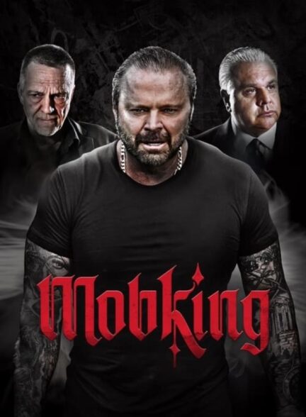 فیلم پادشاه اوباش MobKing