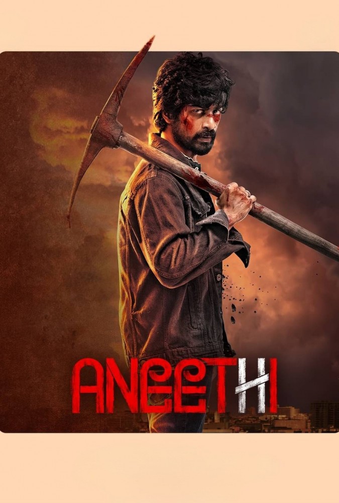 فیلم بی عدالتی Aneethi