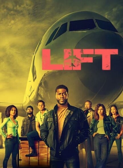 فیلم بلند کردن Lift