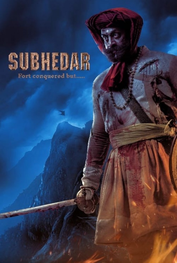 فیلم سابهادار Subhedar