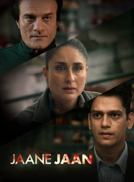 فیلم جانِ جان Jaane Jaan
