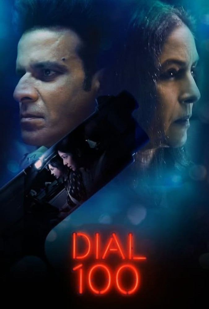 فیلم 100 را بگیر Dial 100