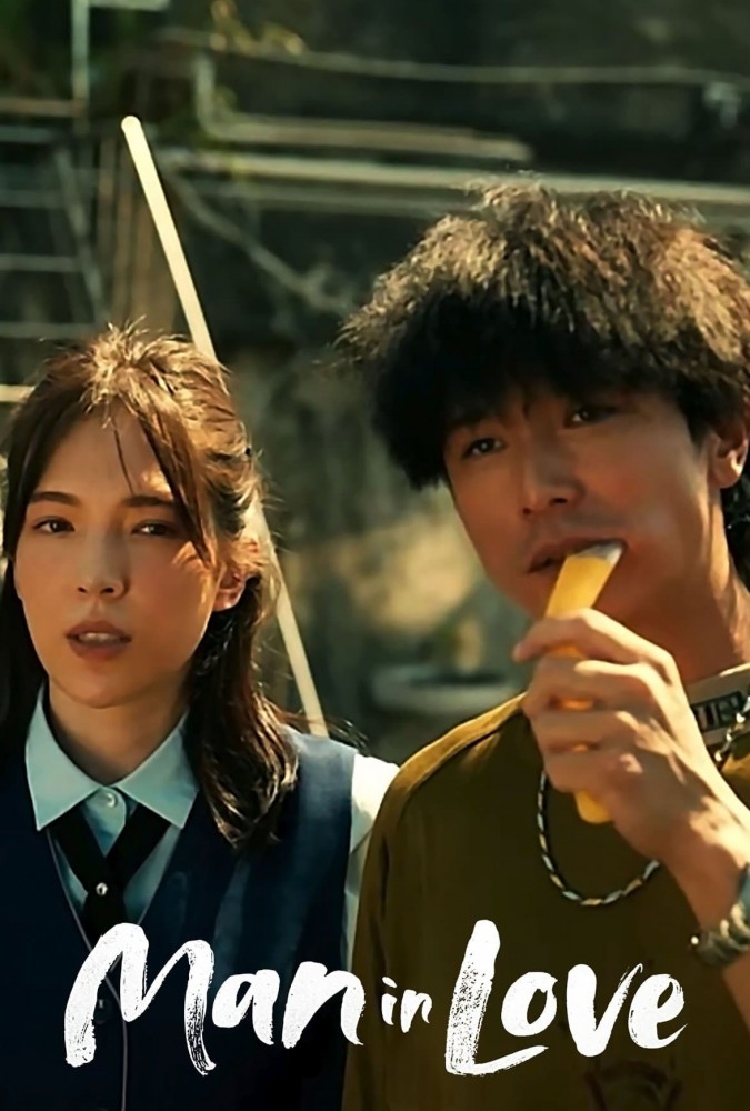 فیلم مرد عاشق MAN IN LOVE