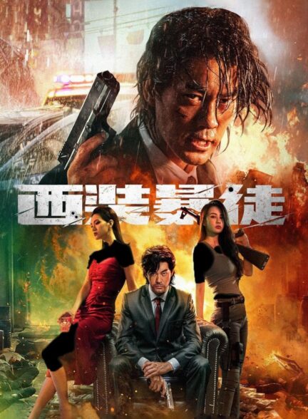 فیلم دسپرادو Desperado