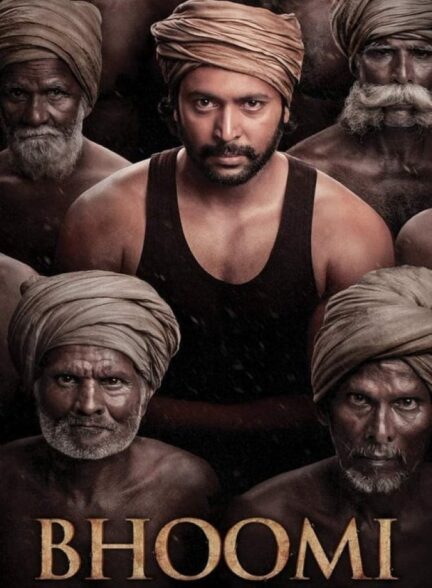 فیلم بومی Bhoomi