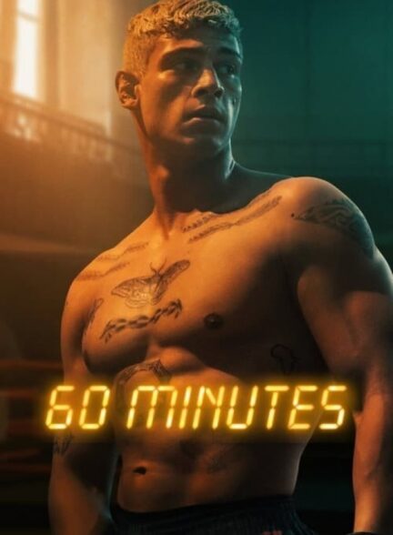فیلم شصت دقیقه Sixty Minutes