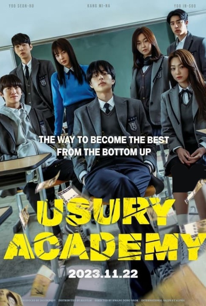 فیلم آکادمی ربا Usury Academy