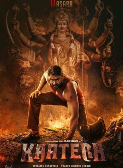 فیلم کاترا Kaatera