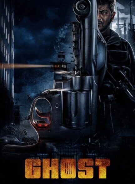 فیلم شبح Ghost