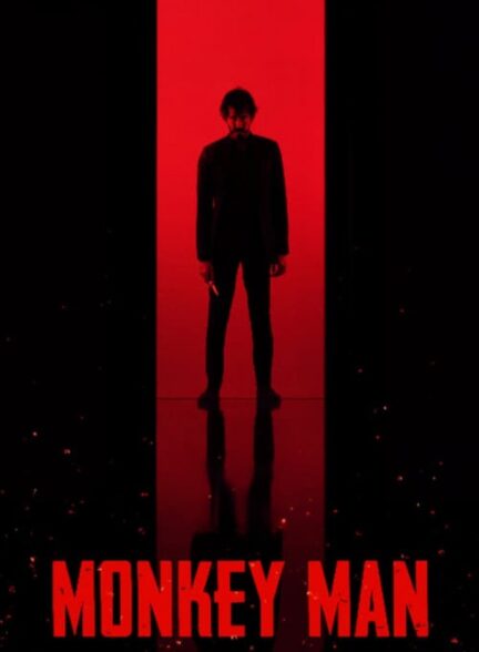 فیلم مرد میمونی Monkey Man