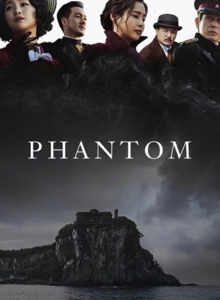 فیلم فانتوم Phantom