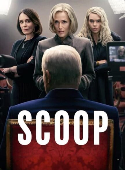 فیلم اسکوپ Scoop