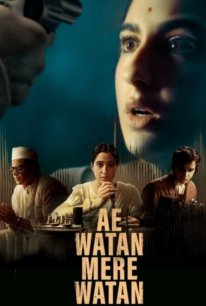 فیلم ای وطن مره وطن