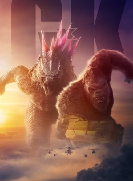 فیلم گودزیلا و کونگ : امپراطوری جدید Godzilla x Kong: The New Empire
