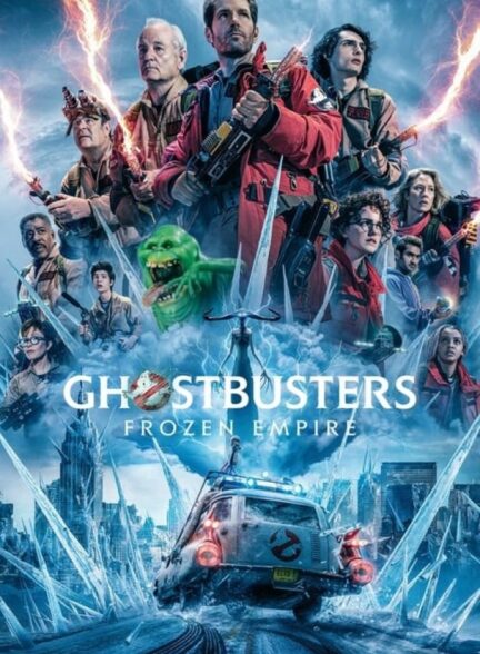 فیلم شکارچیان ارواح : امپراتوری یخ زده Ghostbusters: Frozen Empire