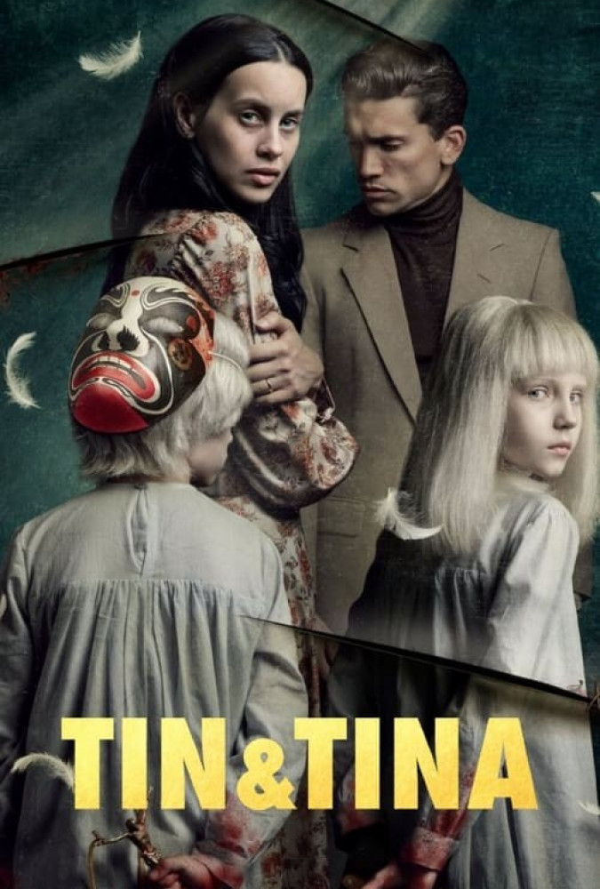 فیلم تین و تینا Tin & Tina