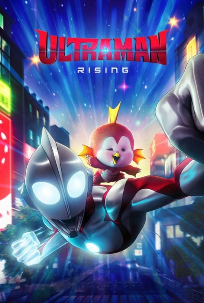 انیمیشن اولترامن: برخاستن Ultraman: Rising