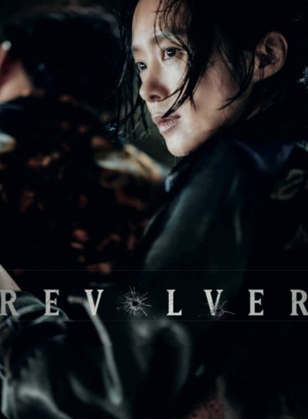 فیلم هفت تیر Revolver