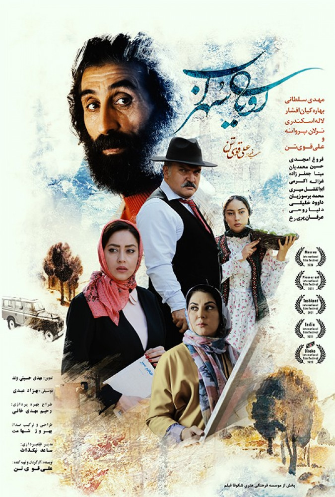 فیلم رؤیای سهراب