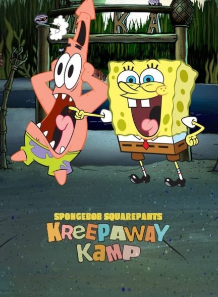فیلم باب اسفنجی شلوار مربعی: وحشت در کمپ کورال SpongeBob Squarepants: Kreepaway Kamp