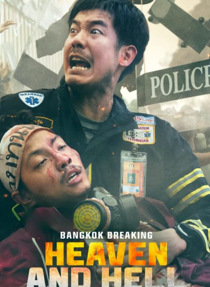 فیلم شکستن بانکوک بهشت و جهنم Bangkok Breaking: Heaven and Hell