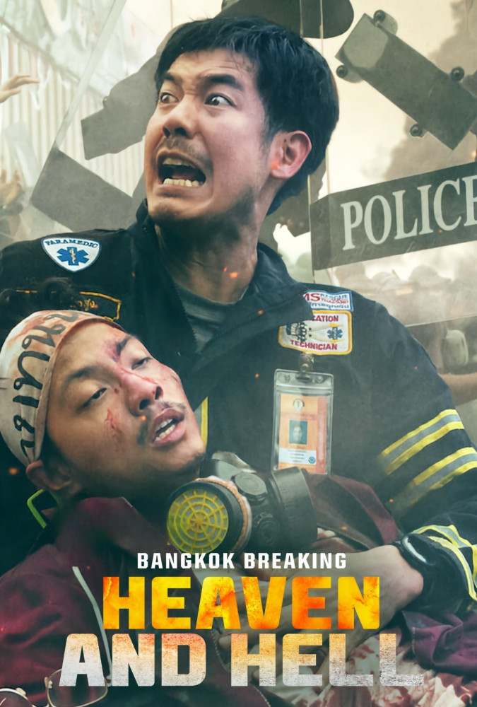 فیلم شکستن بانکوک بهشت و جهنم Bangkok Breaking: Heaven and Hell
