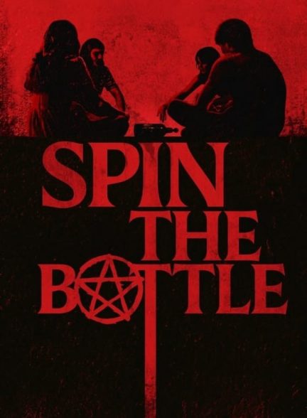 فیلم بطری را بچرخانید Spin the Bottle