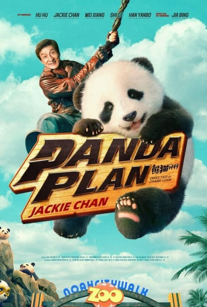 فیلم عملیات پاندا Panda Plan