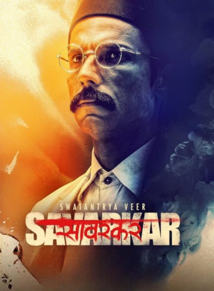 فیلم سواتانترا ویر سوارکار Swatantrya Veer Savarkar