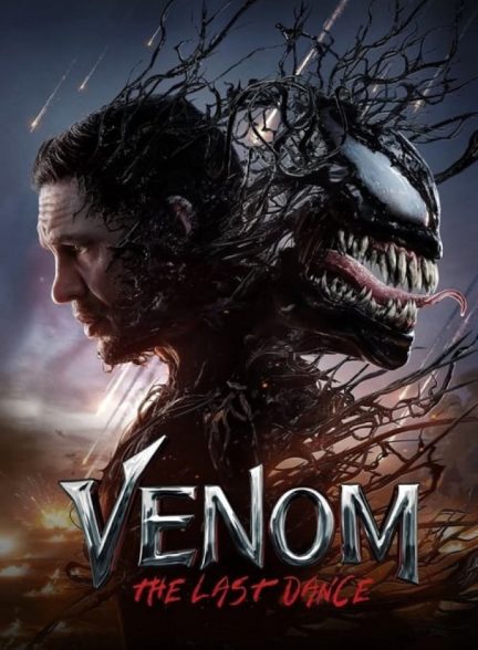 فیلم ونوم: آخرین رقص Venom: The Last Dance
