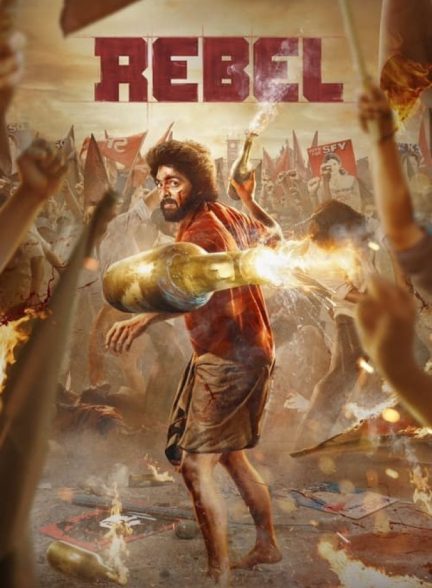 فیلم شورشی Rebel