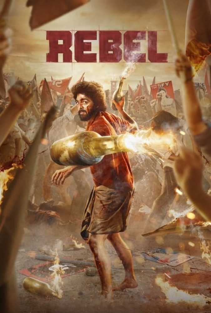 فیلم شورشی Rebel