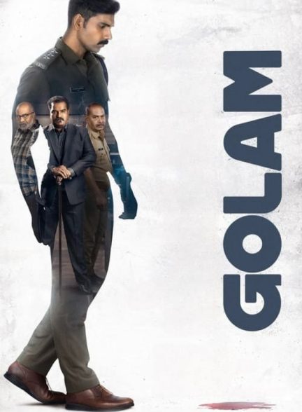 فیلم گُلام Golam