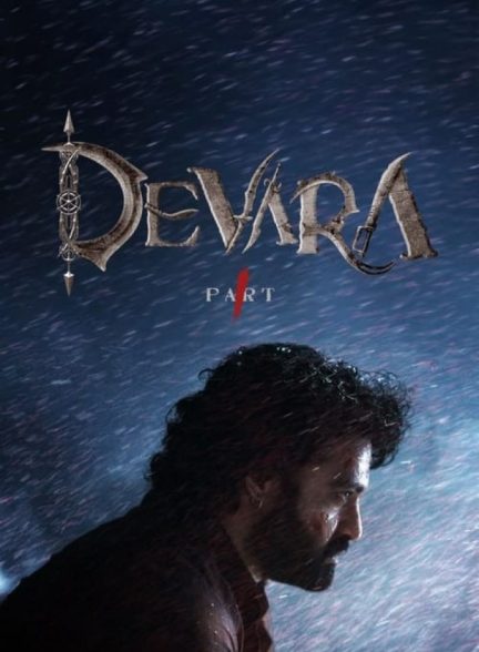 فیلم دوارا یک Devara: Part 1