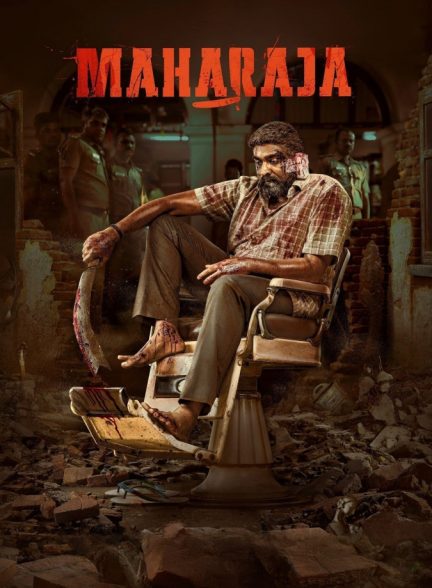 فیلم پادشاه بزرگ Maharaja