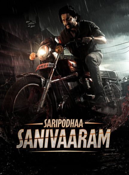 فیلم شنبه کافی نیست ؟ Saripodhaa Sanivaaram