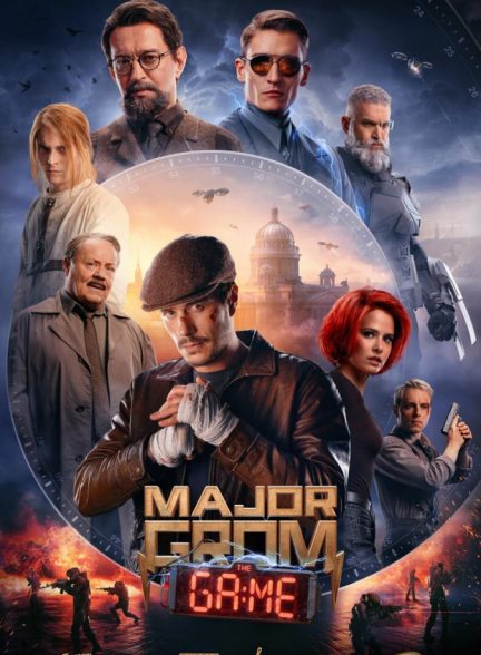 فیلم سرگرد گروم: بازی Major Grom: The Game