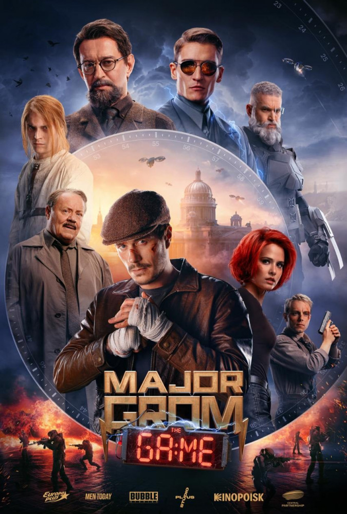 فیلم سرگرد گروم: بازی Major Grom: The Game