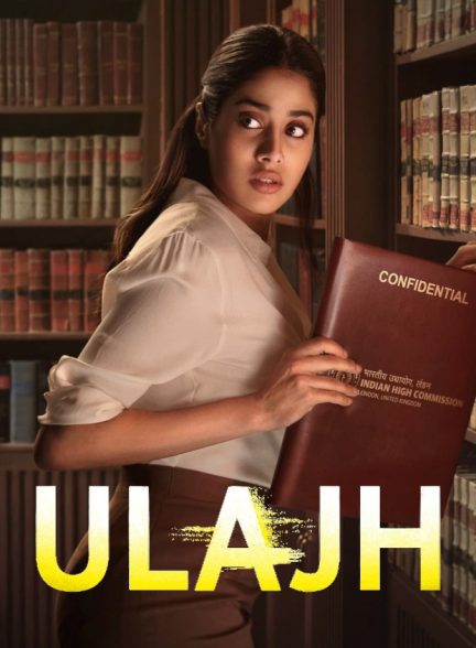 فیلم درهم تنیده Ulajh