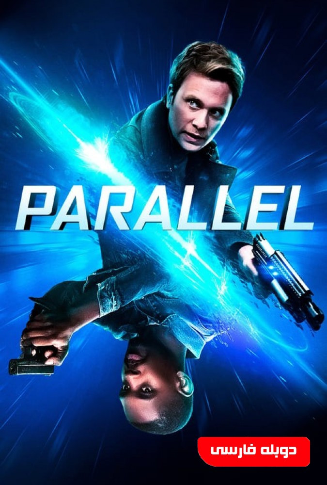 فیلم موازی Parallel