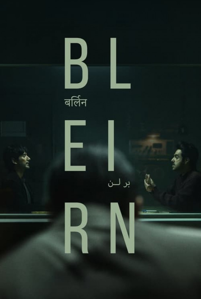 فیلم برلین Berlin