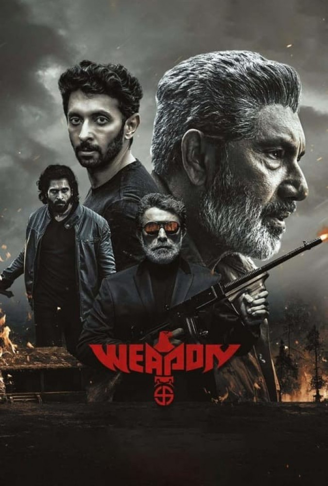فیلم سلاح Weapon