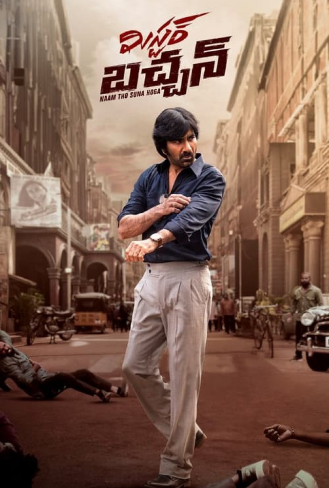 فیلم آقای باچان Mr Bachchan