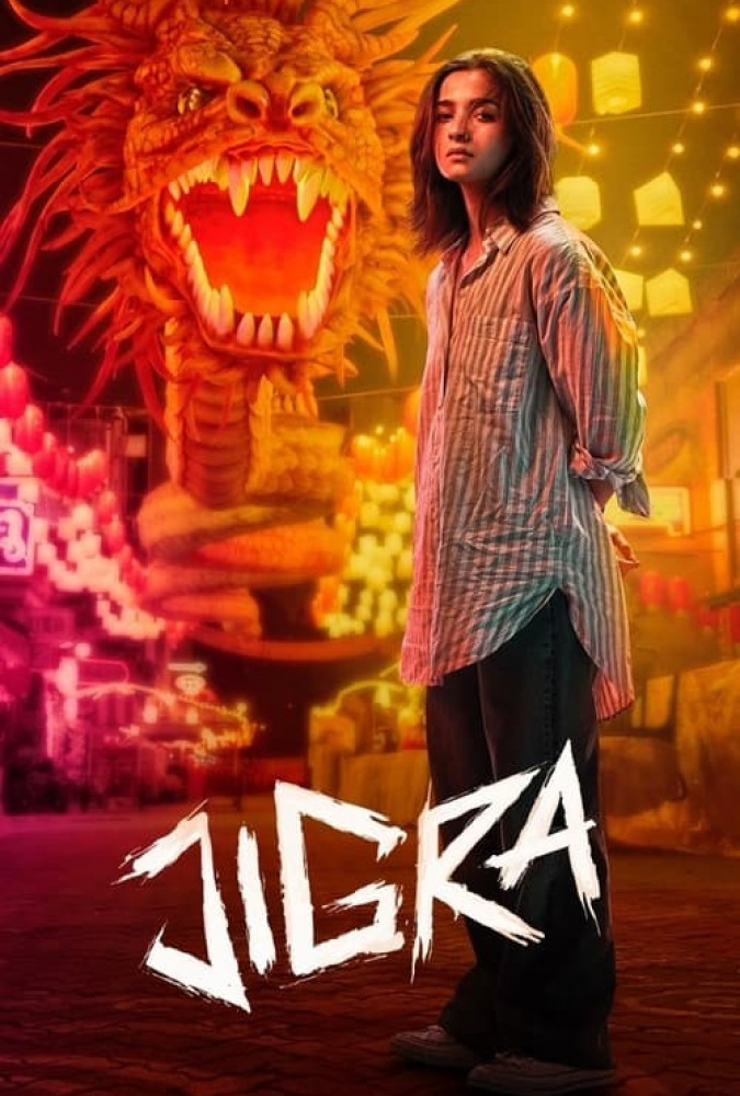 فیلم شجاعت Jigra