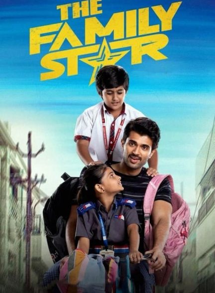 فیلم ستاره خانواده The Family Star